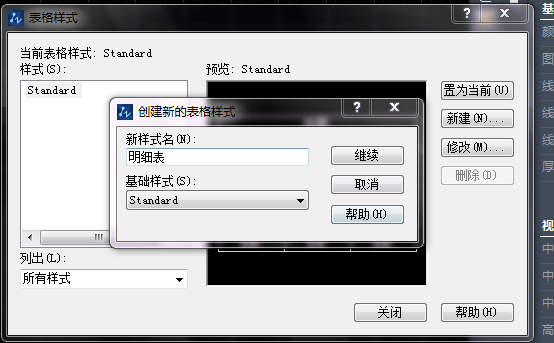 表格的創(chuàng)建、調(diào)整與文字的編輯