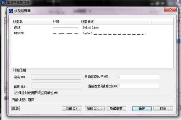 設(shè)置圖層顏色、線型與線寬