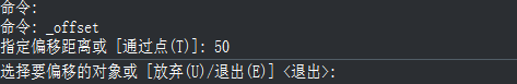 CAD如何使用偏移工具 CAD如何使用偏移工具