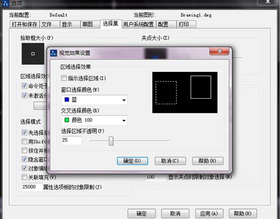 CAD中如何控制填充、文字等各類圖形的顯示效果