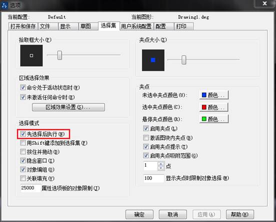 CAD中已經(jīng)選擇了對象之后，為什么執(zhí)行命令時還提示讓選擇對象