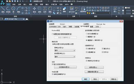 CAD界面的右擊功能怎么恢復(fù)？