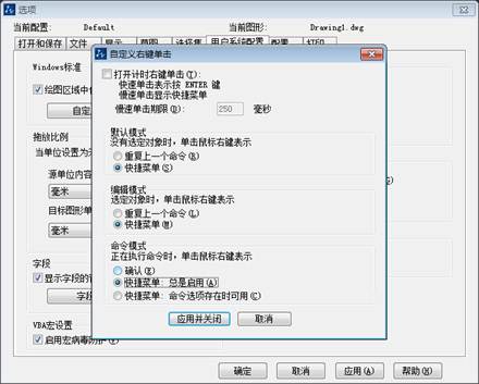 CAD界面的右擊功能怎么恢復(fù)？