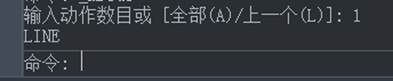 CAD制圖如何對(duì)一些命令的終止、撤銷、重做命令?