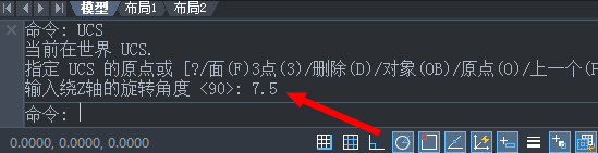 CAD怎么只旋轉角度而坐標不變？
