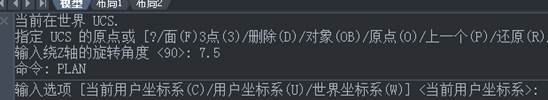 CAD怎么只旋轉角度而坐標不變？