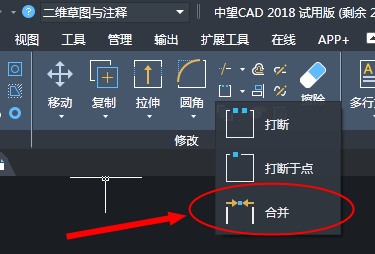 在CAD里如何將打散的圖形合并起來？