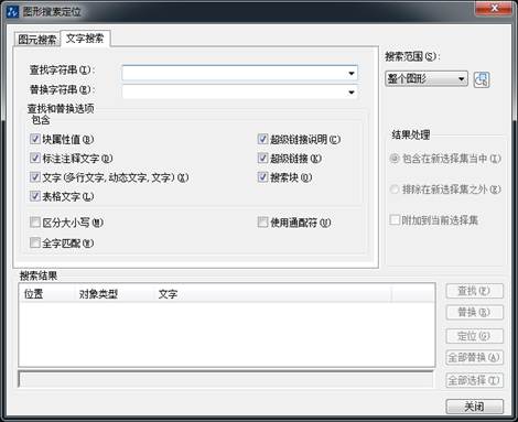 CAD圖形文件中如何快速替換文字？