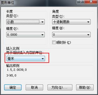 如何更改CAD的繪圖單位及精度？
