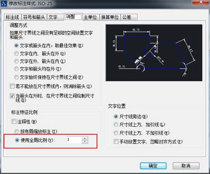 CAD中標(biāo)注的字體和箭頭都很小看不清怎么辦？