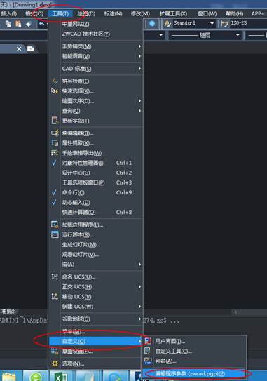 CAD中各種快捷鍵怎么自定義？