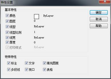  CAD中MA特性匹配不能匹配線型或顏色等特性怎么辦？