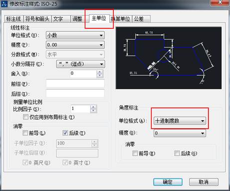 CAD的角度標(biāo)注如何由XX.XX°改為XX°XX′XX″？