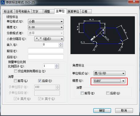 CAD的角度標(biāo)注如何由XX.XX°改為XX°XX′XX″？