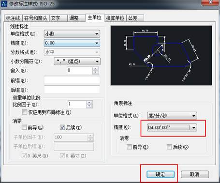 CAD的角度標(biāo)注如何由XX.XX°改為XX°XX′XX″？