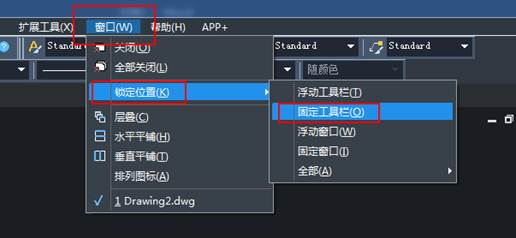  CAD工具條如何鎖定及如何解除鎖定？
