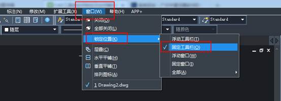 CAD工具條如何鎖定及如何解除鎖定？