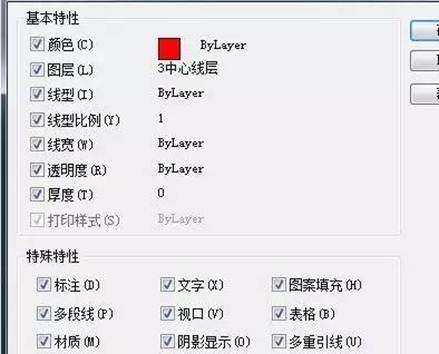 CAD中MA特性匹配不能匹配線型或顏色等特性怎么辦？