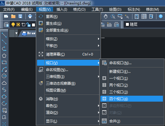 CAD中三維對象怎么設置四視圖？