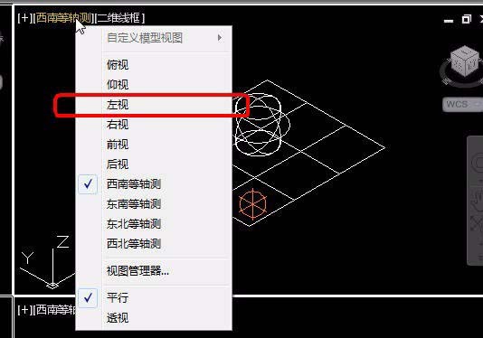 CAD中三維對象怎么設置四視圖？
