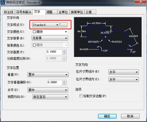 CAD標注尺寸改成英文字母的教程 CAD標注尺寸改成英文字母的教程