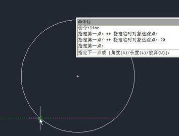 CAD臨時追蹤點(diǎn)TT命令怎么使用