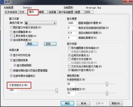 CAD怎么調(diào)整十字光標(biāo)、拾取框、夾點等的大小