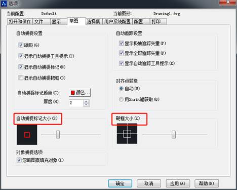 CAD怎么調(diào)整十字光標(biāo)、拾取框、夾點等的大小