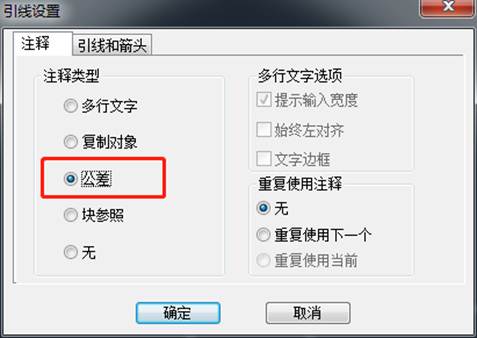 CAD標(biāo)注形位公差的技巧 CAD標(biāo)注形位公差的技巧