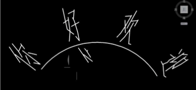 怎么用CAD制作弧形文字效果 怎么用CAD制作弧形文字效果