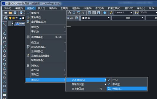CAD怎樣修改UCS坐標(biāo)的顯示特征 CAD怎樣修改UCS坐標(biāo)的顯示特征