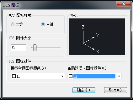 CAD怎樣修改UCS坐標(biāo)的顯示特征 CAD怎樣修改UCS坐標(biāo)的顯示特征