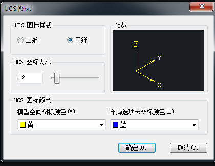 CAD怎樣修改UCS坐標(biāo)的顯示特征 CAD怎樣修改UCS坐標(biāo)的顯示特征