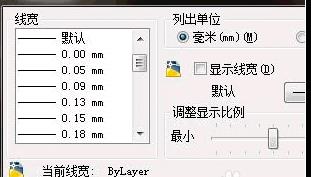 CAD如何設(shè)置圖層的線寬？.jpg