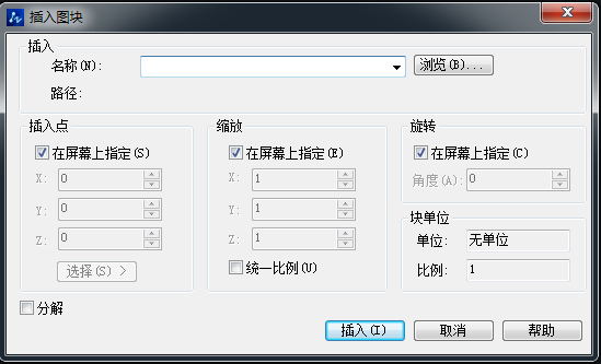 CAD中如何分解塊 CAD中如何分解塊