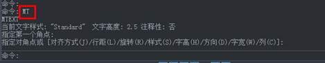 CAD中如何輸入多行文字 CAD中如何輸入多行文字