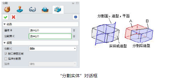CAD中實體如何進(jìn)行分割和修剪？