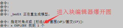 CAD中怎么清理嵌套塊？