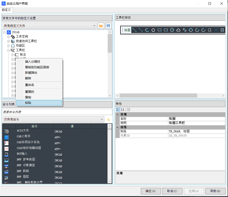 CAD面板上怎么添加新命令圖標？