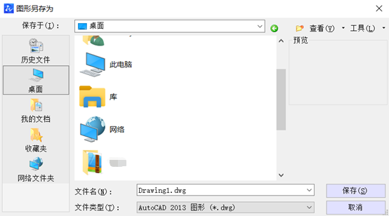 CAD&ldquo;圖形另存為&rdquo;對(duì)話框不見(jiàn)了怎么辦？