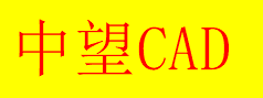 CAD中文字被填充圖案覆蓋了怎么辦？