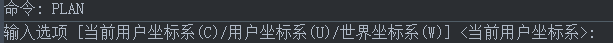 CAD怎么調(diào)整坐標系顯示？