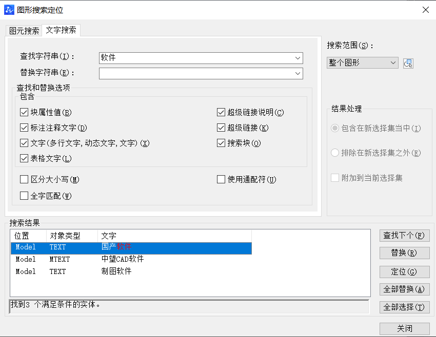 在CAD中如何選中類(lèi)似的文字？
