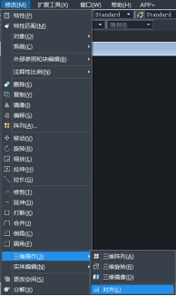 CAD三維對齊怎么操作？