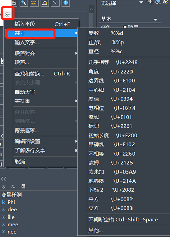 CAD常用特殊符號(hào)要怎么輸入？