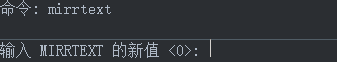 CAD鏡像操作后文字是倒的怎么辦？