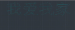 CAD文字如何換成線條？