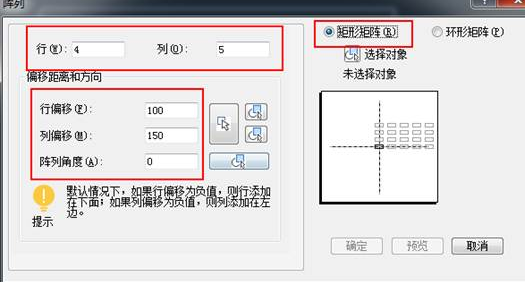 CAD中矩形和環(huán)形陣列的用法 CAD中矩形和環(huán)形陣列的用法