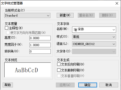 CAD中如何設(shè)置圖層標(biāo)注樣式、字體和圖形單位永久保存？