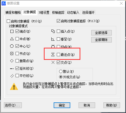 CAD自動(dòng)追蹤功能怎么用？